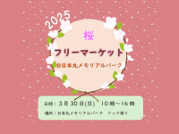 みなとみらいPRセンターのプレスリリース画像
