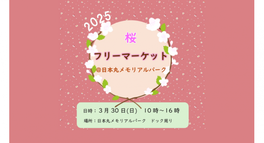 みなとみらいPRセンターのプレスリリース画像