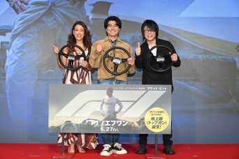 森本慎太郎(SixTONES)、森川智之、LiLiCo登壇！　映画『F1®／エフワン』ぶっちぎれイベント開催！！　森本「これまでにないすごい映像が観られます」