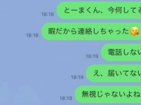 勘弁して。男性が「返信したくない」と思うLINE