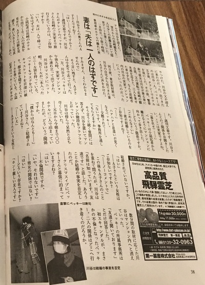 週刊文春
