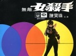 【イギリス】中国スパイのハニートラップ対策が最重要課題と表明