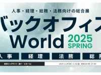 パーソルイノベーション株式会社のプレスリリース画像