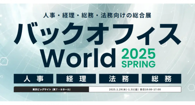 パーソルイノベーション株式会社のプレスリリース画像