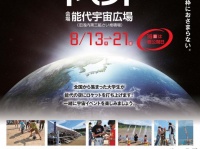 株式会社E-Times Technologiesのプレスリリース画像