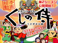 株式会社 日本一のプレスリリース画像