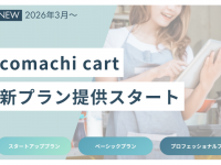 株式会社イーゼのプレスリリース画像