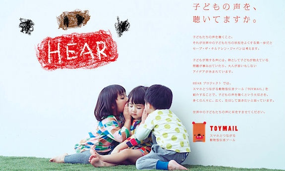 toymail_09