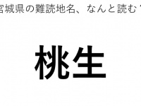 ヒント：3文字です