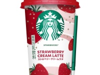 スタバ「ストロベリークリームラテ」チルドカップ新作が登場