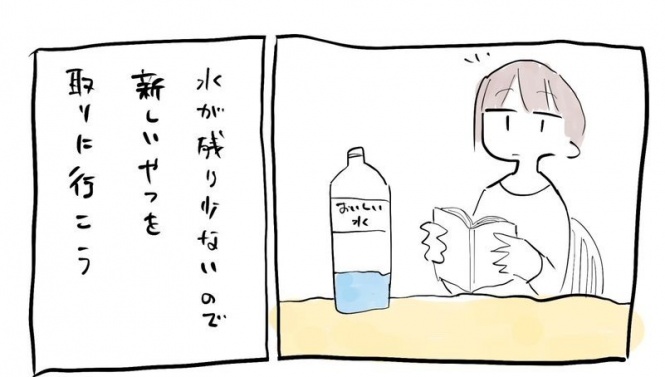 水を取りに行くらしい