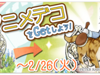 ポッピンゲームズジャパン株式会社のプレスリリース画像