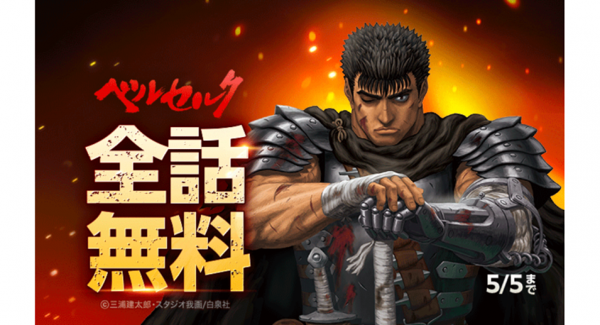 LINE Digital Frontier株式会社のプレスリリース画像