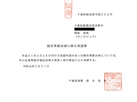 サンビジュウのプレスリリース画像