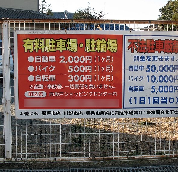 town201224parking031.jpg