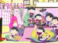 (C)赤塚不二夫／おそ松さん製作委員会