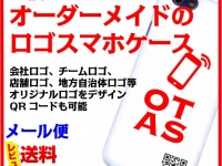 OTAS株式会社のプレスリリース画像