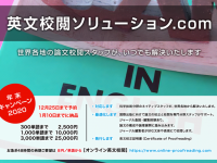 CRL株式会社のプレスリリース画像