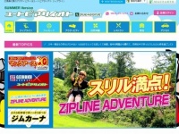 ユートピアサイオト　公式ホームページ