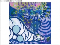 fantasic recodsのプレスリリース画像