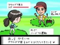 アウトドア男子からモテたくば、“富士登山を即断できる女になれ！”