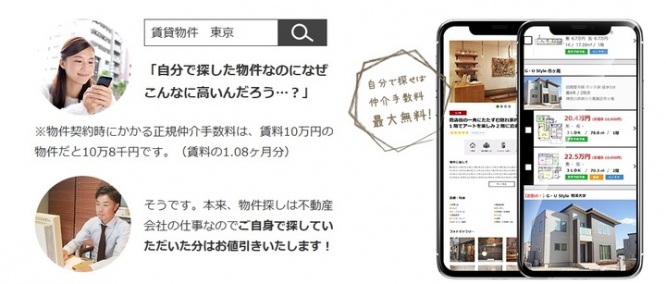 株式会社G.U.styleのプレスリリース画像