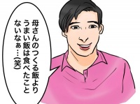 【DJあおい】彼女は二の次があたりまえ！　“マザコン男子”に捕まったら……