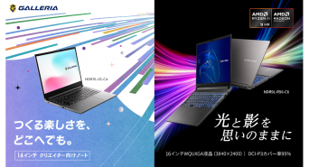 株式会社サードウェーブ　GALLERIAのプレスリリース画像