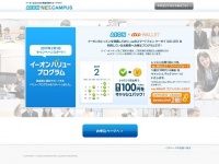 株式会社イーオンのプレスリリース画像