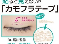 株式会社シーオーメディカルのプレスリリース画像