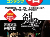 株式会社ドスパラのプレスリリース画像