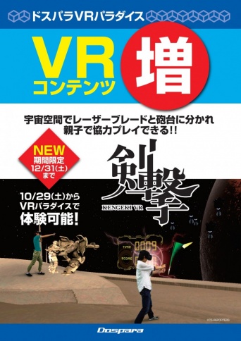 株式会社ドスパラのプレスリリース画像