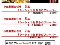 Dining Cafe AZITO（味人）のプレスリリース画像