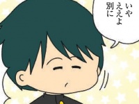 ま、いっか。「余裕のある家庭で育った男性」のおおらかすぎる性格とは？【欲しがるあの子を止められない #17】