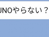 友人の「UNOやらない？」に快諾したら...超衝撃プレイスタイルに16万人爆笑　「おもろすぎ」「新時代かよ」