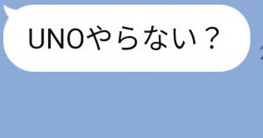 友人の「UNOやらない？」に快諾したら...超衝撃プレイスタイルに16万人爆笑　「おもろすぎ」「新時代かよ」