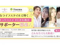 ジェミー株式会社のプレスリリース画像