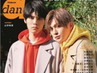 『TVガイドdan vol.46』裏表紙⒞東京ニュース通信社刊