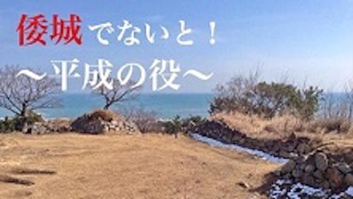 石垣、天守、瓦……日本の城との共通点を堪能せよ！