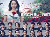 ついに解禁!!　『バチェロレッテ2』男性参加者17名のプロフィール＆動画
