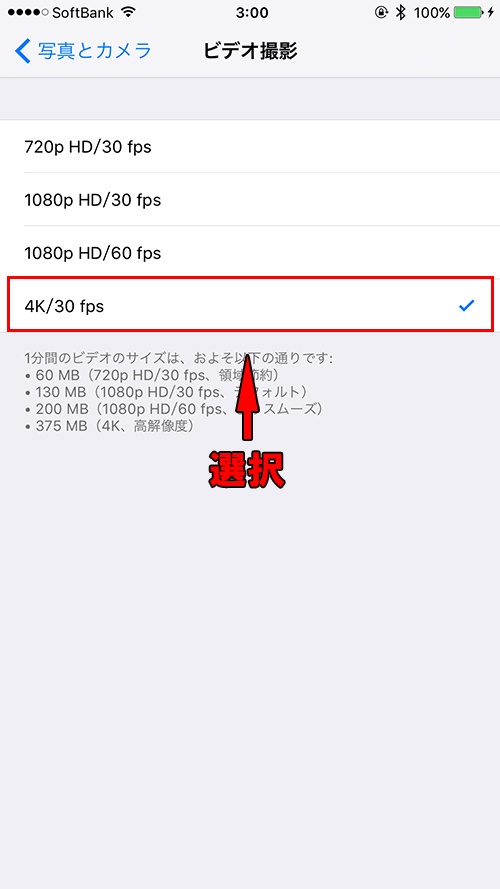 設定