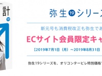 株式会社オリコンタービレのプレスリリース画像