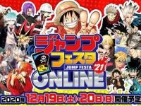 （C）SHUEISHA Inc. All rights reserved.