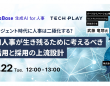 パーソルイノベーション株式会社のプレスリリース画像