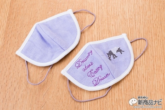 森のマスクIMG_6961