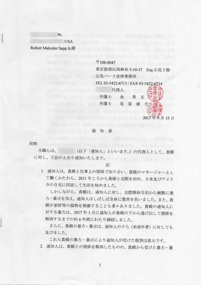 bob-sapp-dv-lawyer