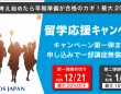 株式会社アゴス・ジャパンのプレスリリース画像