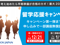 株式会社アゴス・ジャパンのプレスリリース画像