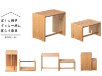 木の工房　iwakaguのプレスリリース画像