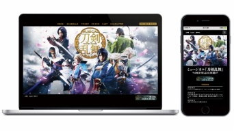ミュージカル『刀剣乱舞』